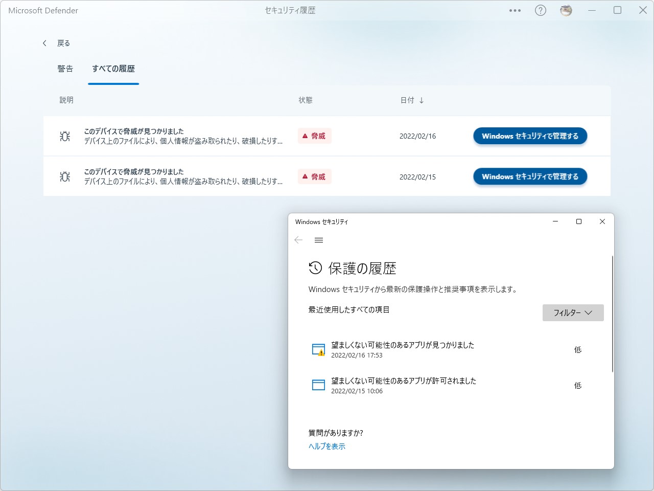 マルウェアの検出状況を一覧