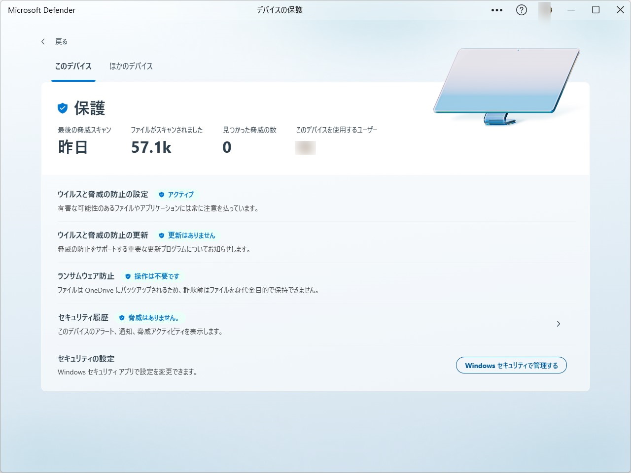 セキュリティに関連する情報をまとめて提供
