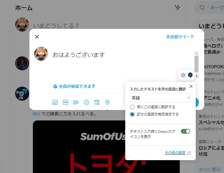 Webフォームでテキストを入力する際、右下に表示されるインジケーターから翻訳機能を呼び出すことも可能