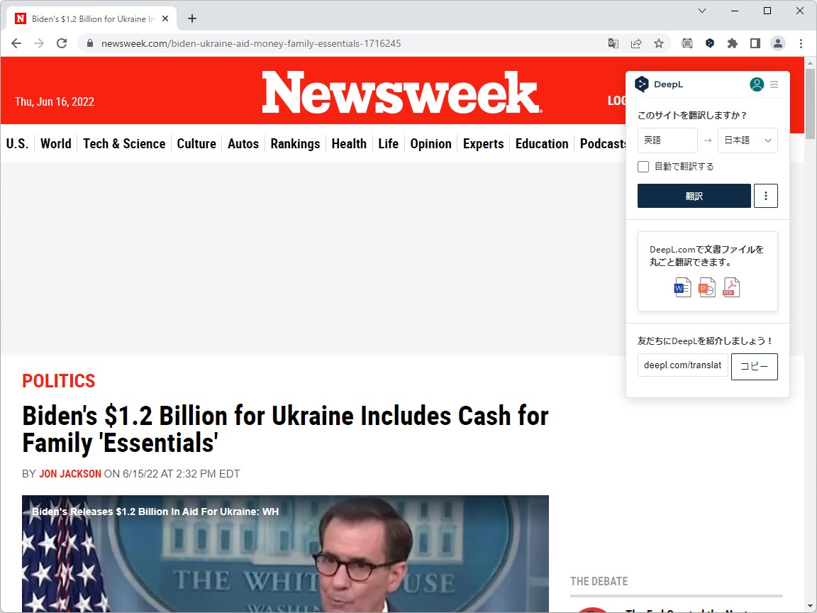 母国語以外のWebページを開いてしばらくすると、右上の「DeepL」のパネルが現れる