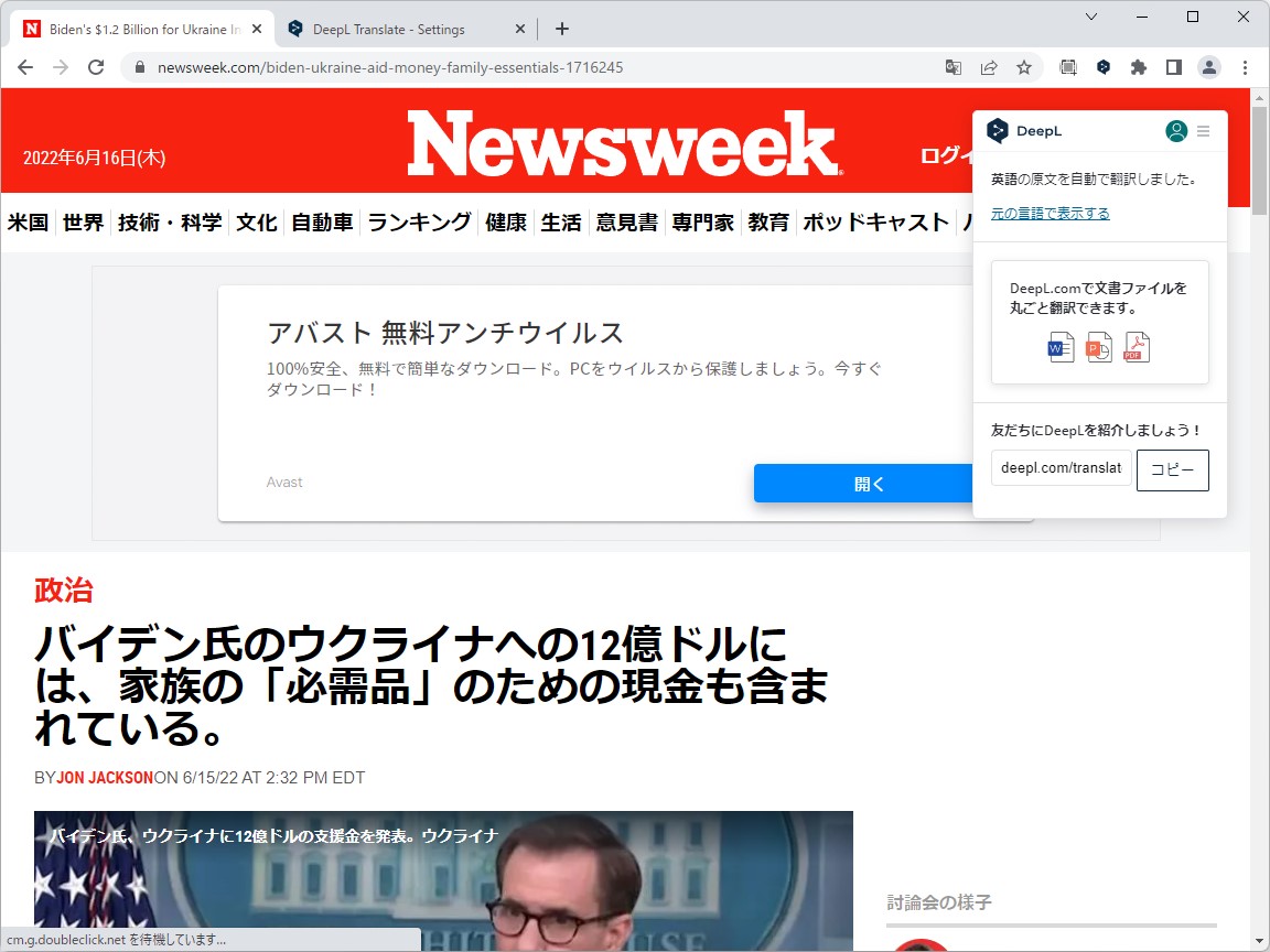 Webページ全体を手軽に翻訳できる
