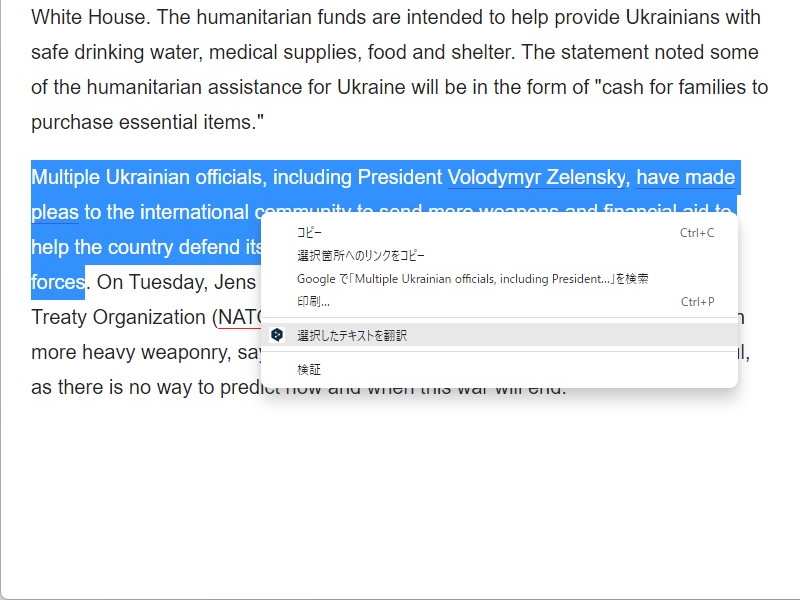 部分テキストの翻訳は無償ライセンスでも利用可能