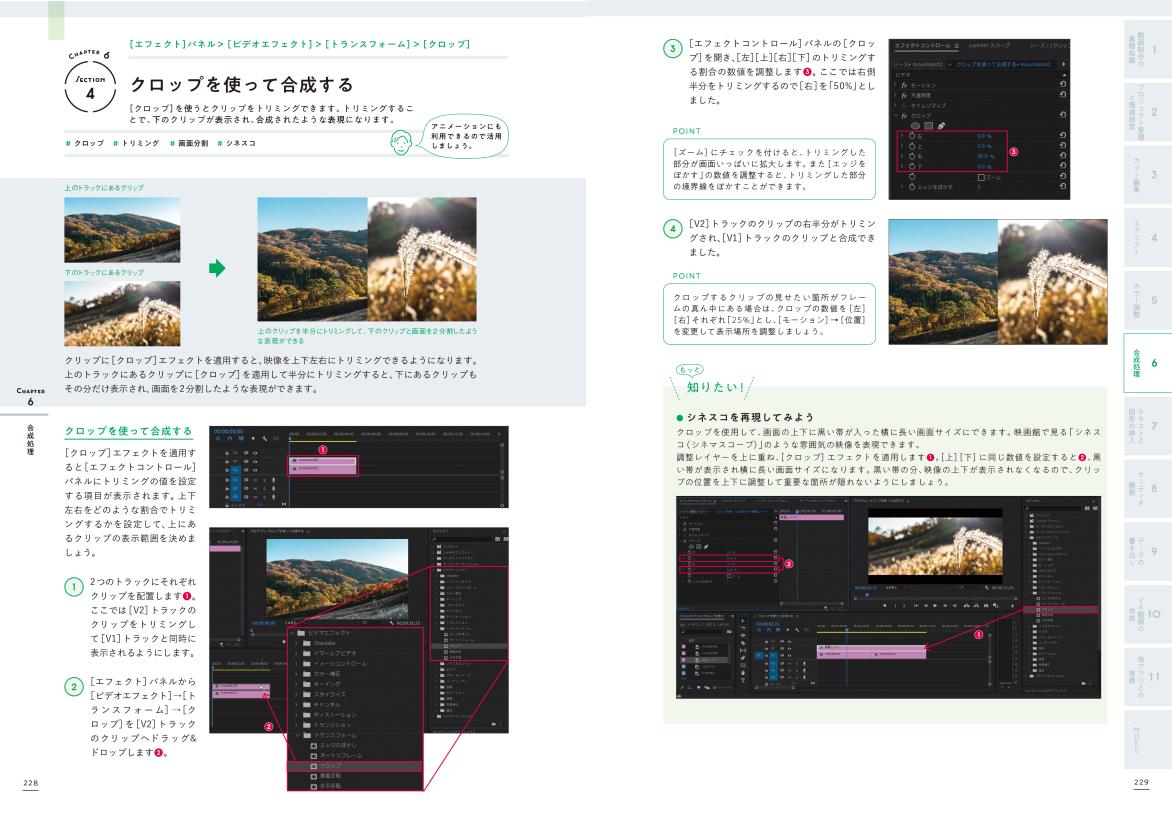 各操作のポイントや、実践で使える応用例なども紹介