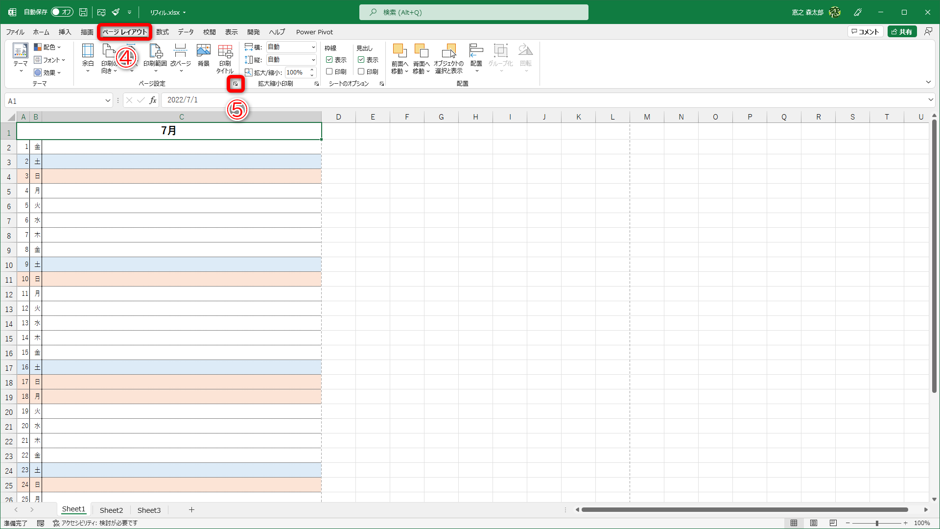 ［ページレイアウト］タブ（④）をクリックして、［ページ設定］（⑤）をクリックします
