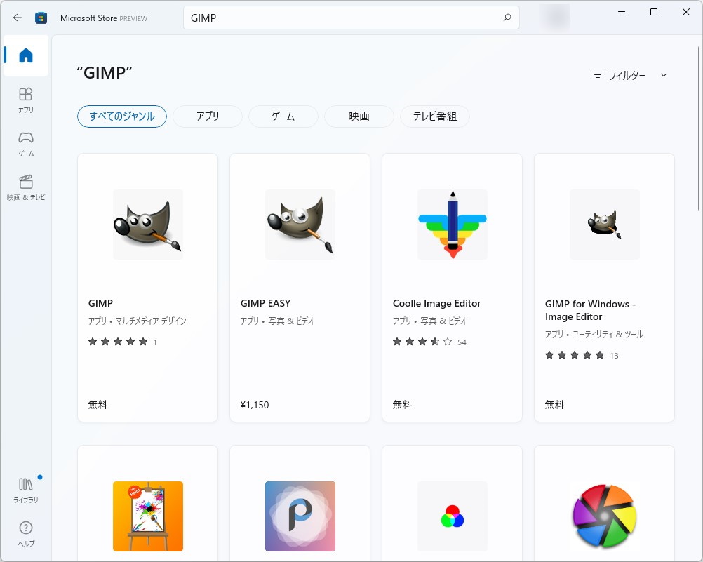 「Microsoft Store」を「GIMP」で検索した様子。トップに掲出される正式版の他にも、似たような名前のパッケージがある