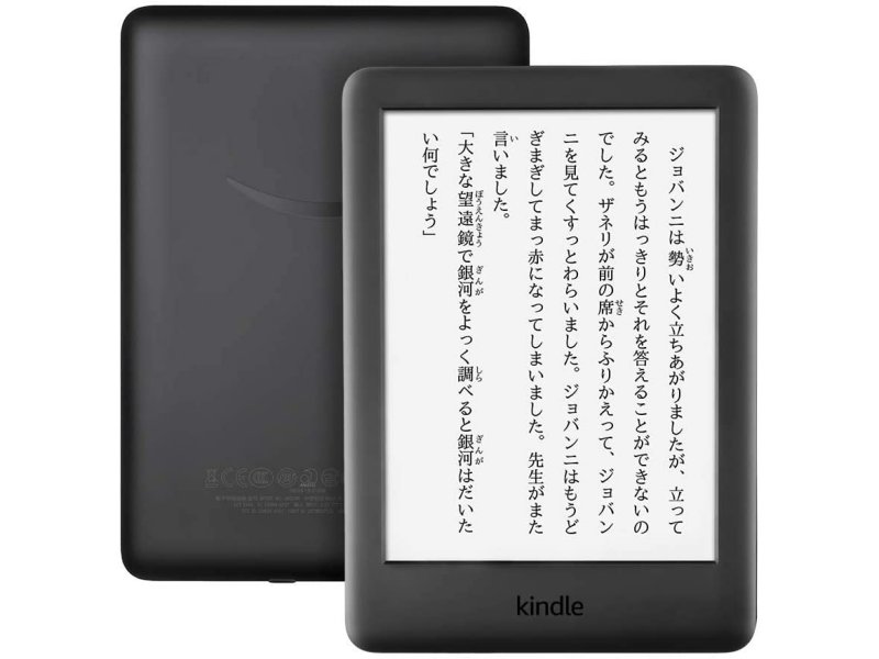 Kindle フロントライト搭載 Wi-Fi 8GB ブラック 広告つき 電子書籍リーダー