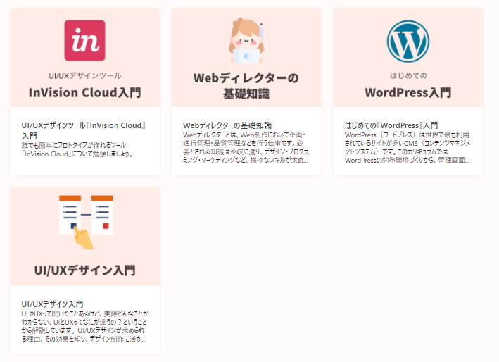「chot.design」の使い方から定番ツールの基本を学ぶ「基礎」編
