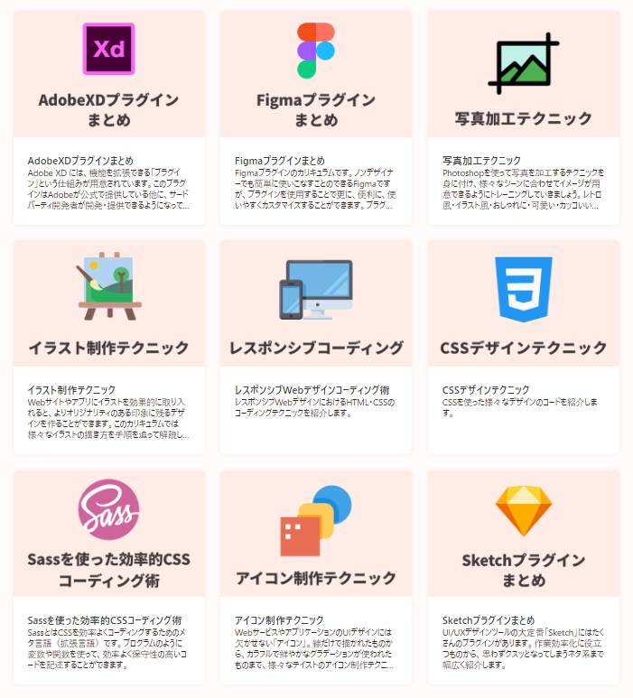 「応用」編ではプラグインやコーティングのテクニックを習得