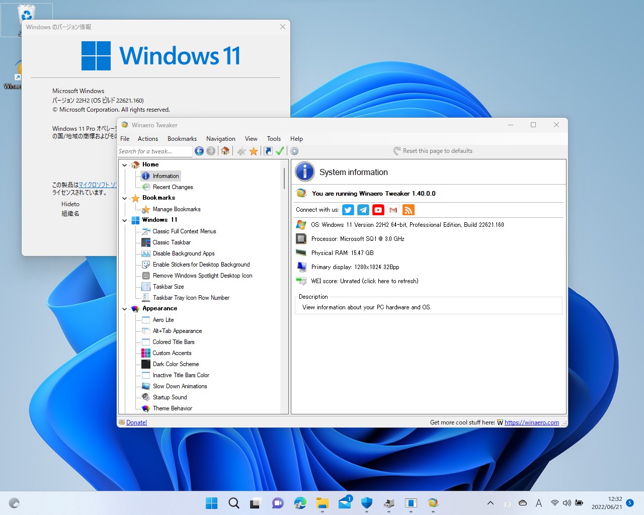 今秋リリース予定の次期機能アップデート「Windows 11 バージョン 22H2」に対応した「Winaero Tweaker」v1.40