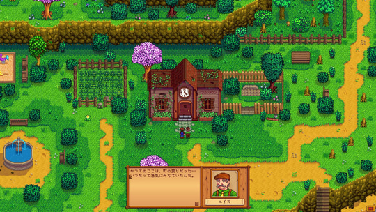 祖父からのプレゼントは田舎の牧場 カントリーライフシミュレーション Stardew Valley 初月100円 オススメgame Pass作品 窓の杜