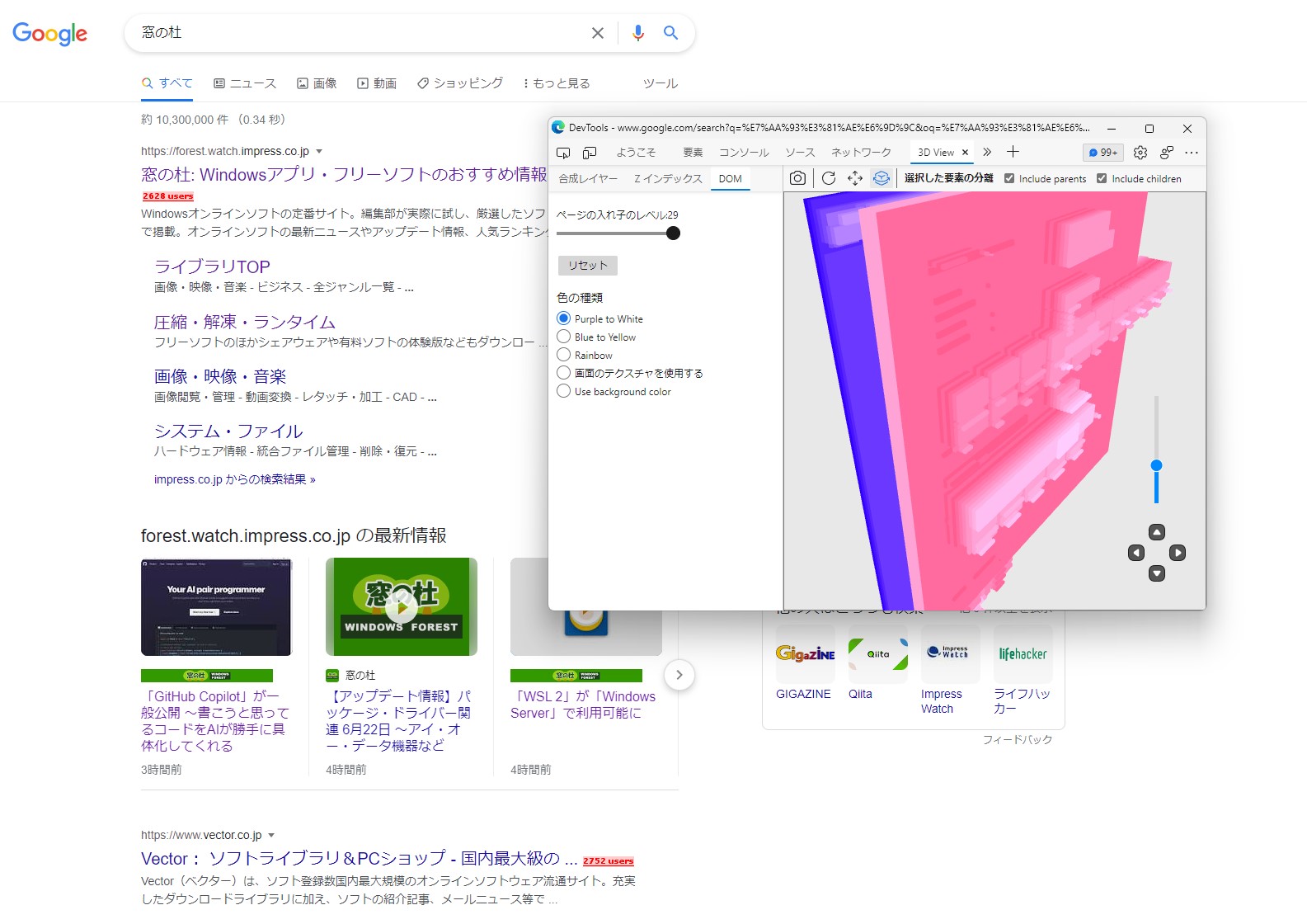 DOMの入れ子レベルを可視化する［DOM］タブ