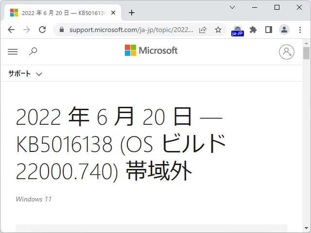 Microsoftサイトの英語・日本語ページを簡単に切り替え