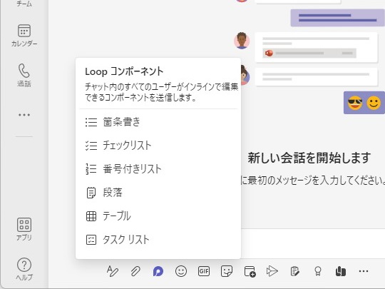 「Loop」コンポーネントのタイプ