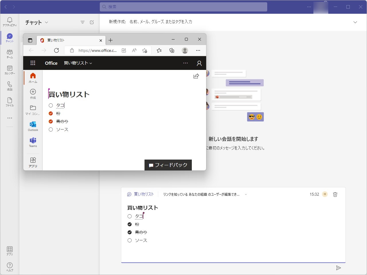 2カ所でリアルタイム同期される「Loop」コンポーネントのデータ
