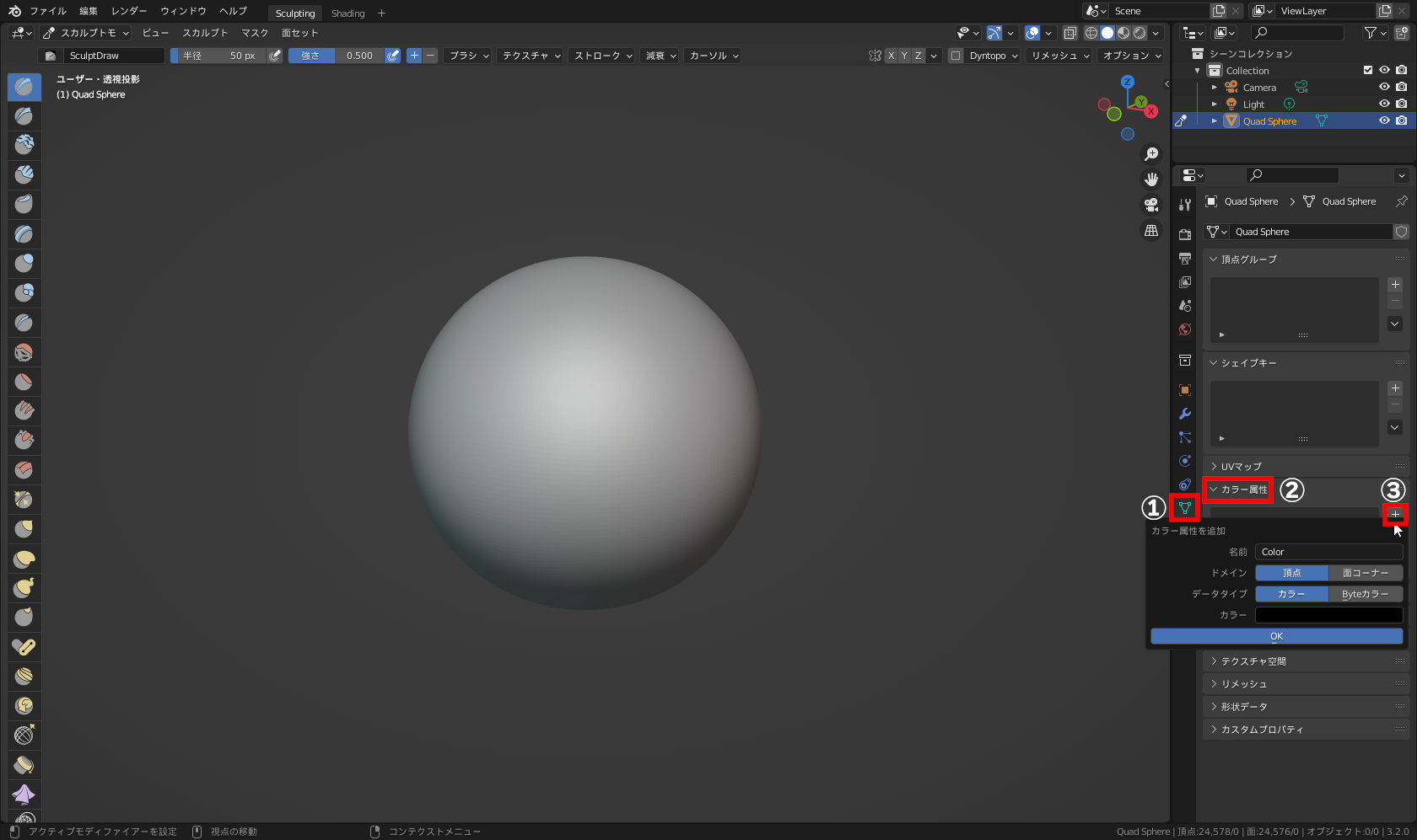 カラー属性追加時の設定ダイアログ