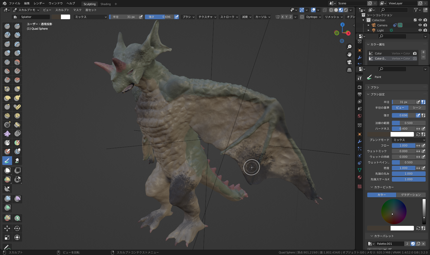 タイトル画像の作業画面のスクリーンショット。脚や翼などの汚れは前掲のデモファイルの「Spatter」ブラシを使用
