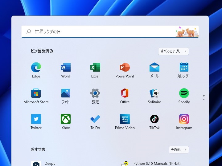 Windows 11に検索ハイライトが導入