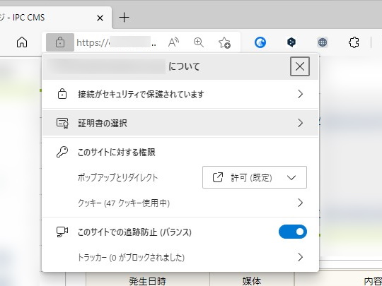 クライアント証明書スイッチャーを追加