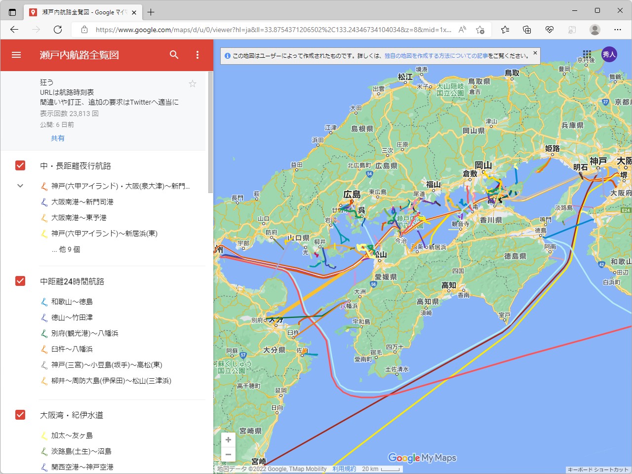 有志が瀬戸内海の航路を「Google マップ」にまとめた「瀬戸内航路全覧図」