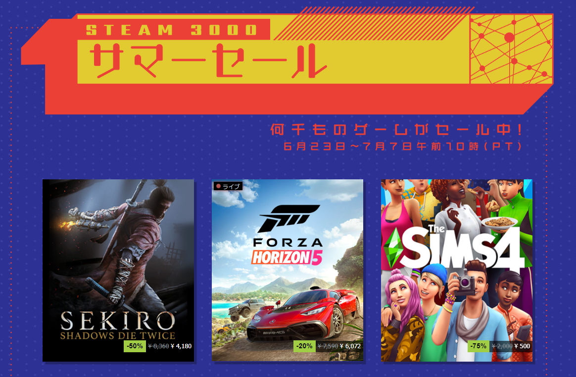 2022年の「Steamサマーセール」がスタート