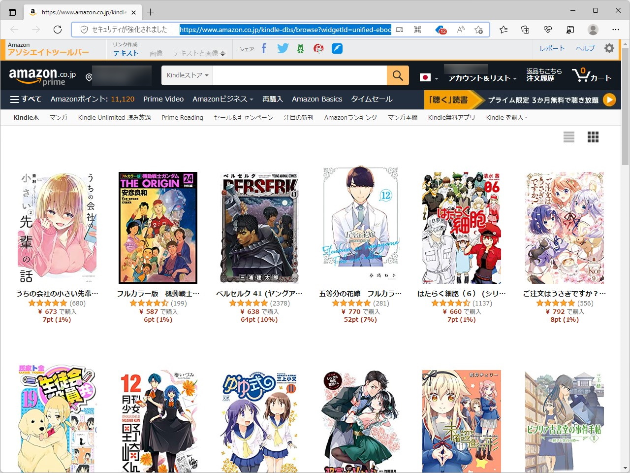 Kindleで未購入の巻をリストアップするリンク