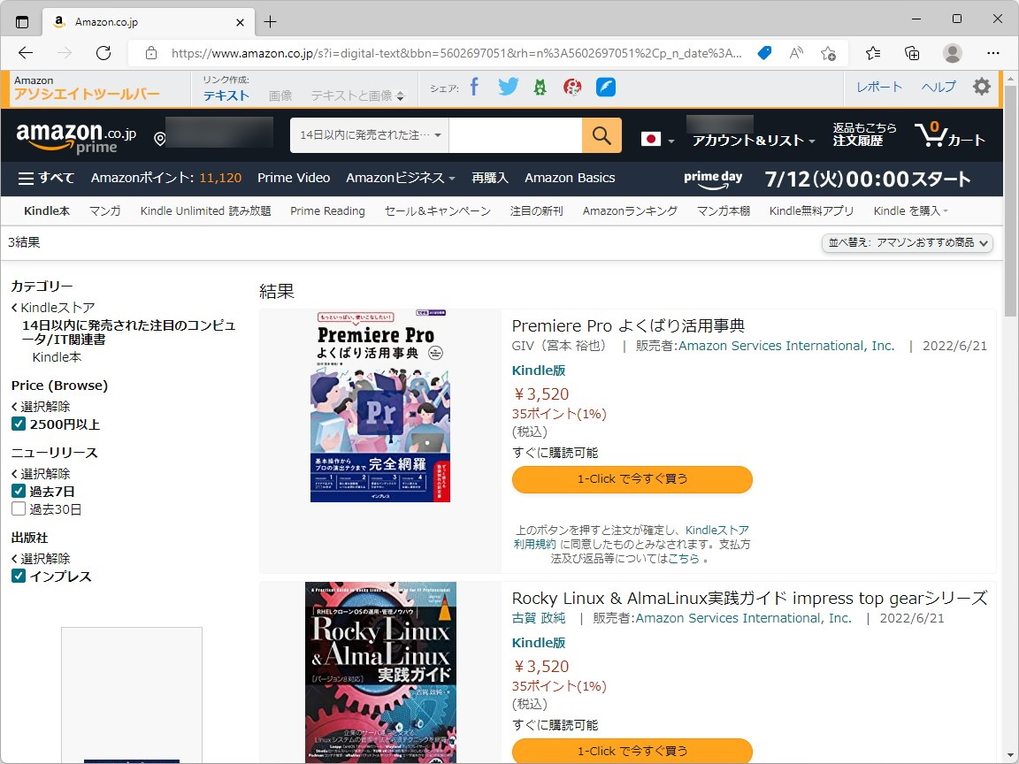 注目している出版社の新刊リンクなんかもブックマークしておくとよいかもしれませんね。インプレスとか！