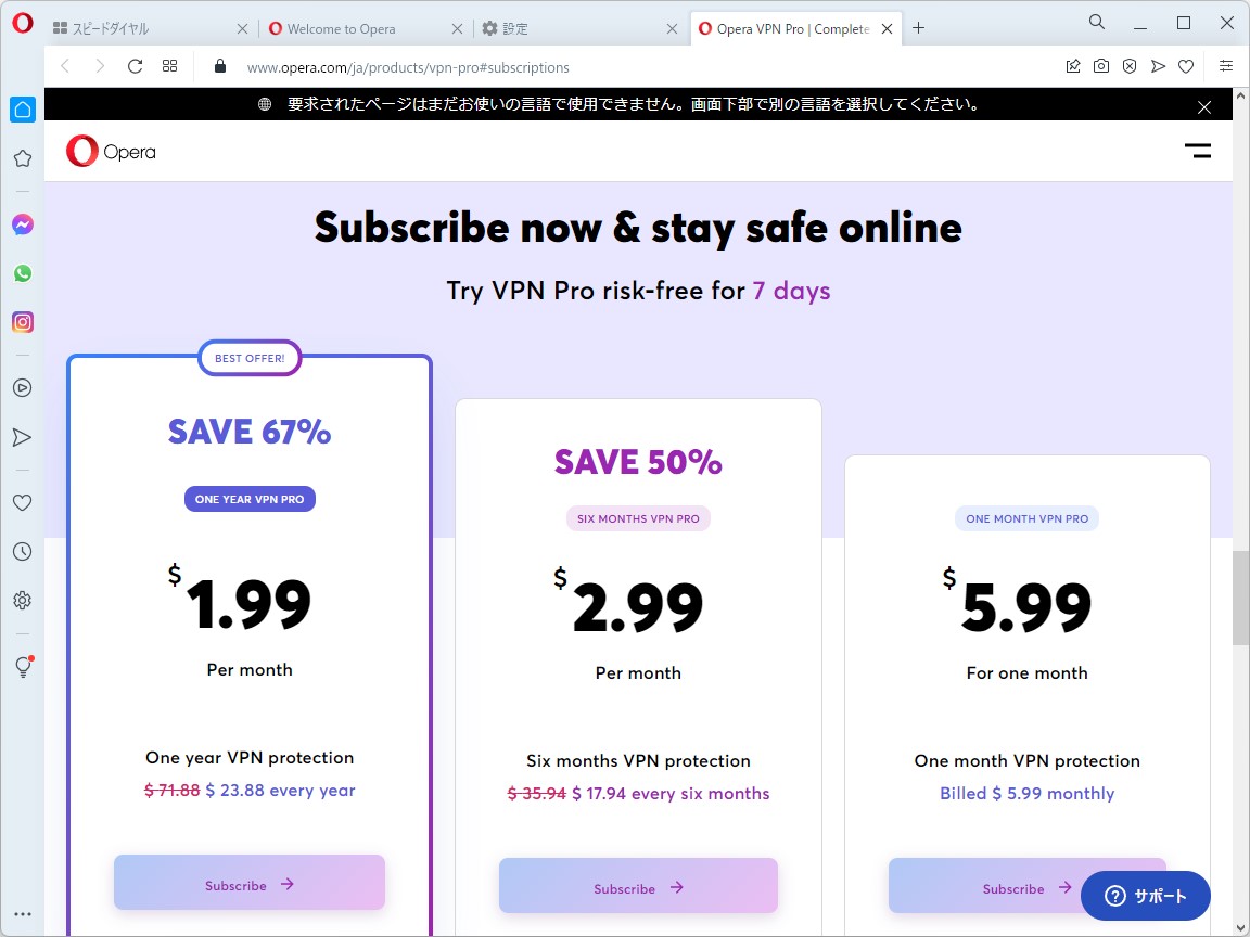 サブスクリプションの価格は、月額1.99米ドルなど（7日間の試用が可能）