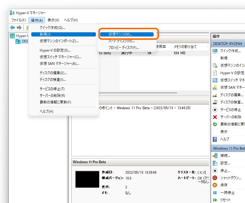 ［操作］－［新規］－［仮想マシン］メニューを実行して仮想マシンを作成