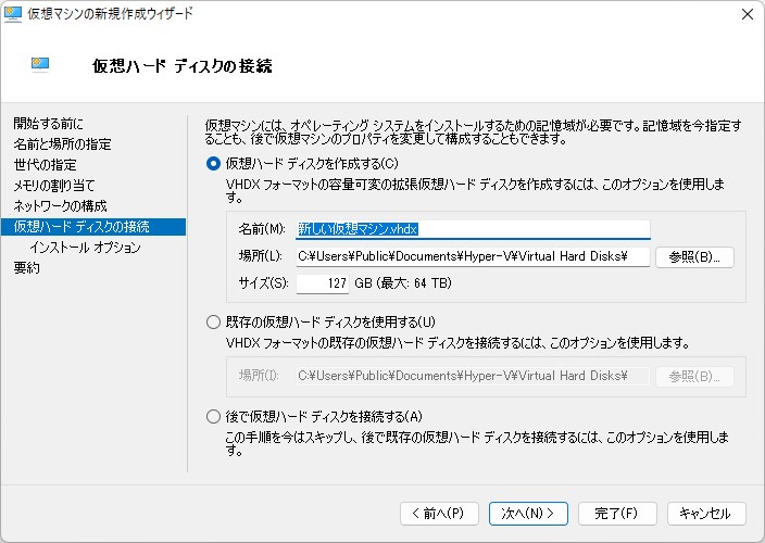 仮想ハードディスクの作成。とくに変更すべきところはありません（ただし、ディスクサイズは64GB以上を指定）
