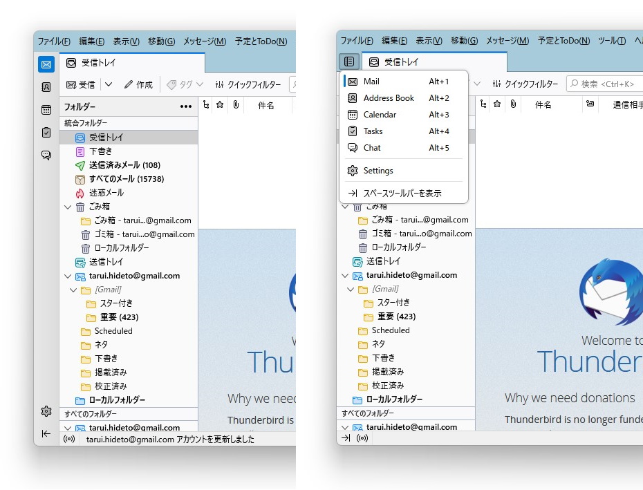 新たに搭載された［Spaces］ツールバー。畳んでプルダウンメニューによる切り替えを利用することも可能