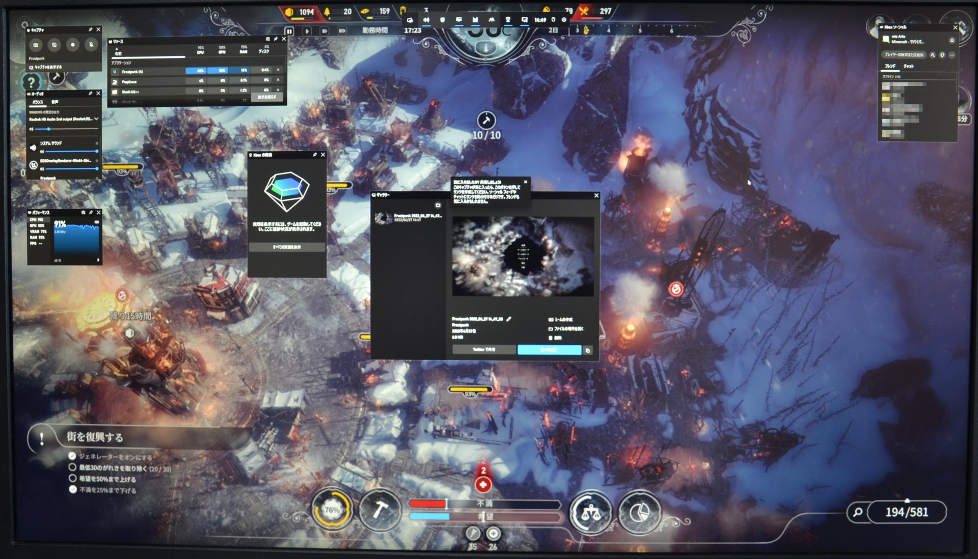 オーバーレイ表示により、ゲームを中断することなく各種情報にアクセスできる。これは便利