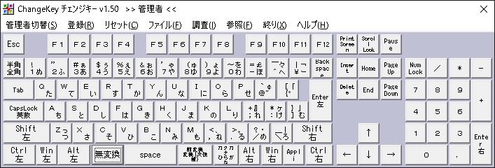 「Change Key」。この画面で変更したいキーをクリックする