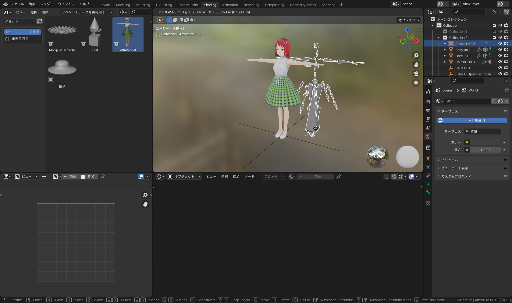 実体化後にアーマチュアを移動するとメッシュオブジェクトが付いてこない