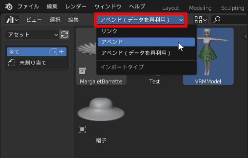 ［インポートタイプ］のリスト