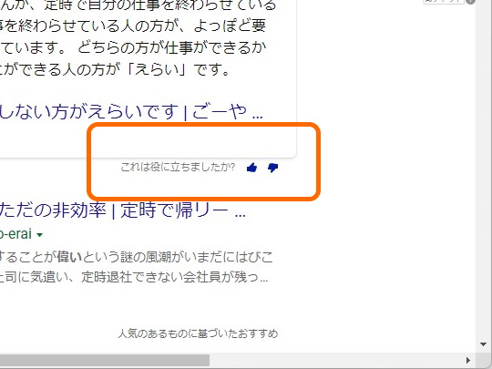 納得がいかない人はフィードバックを（#^ω^）