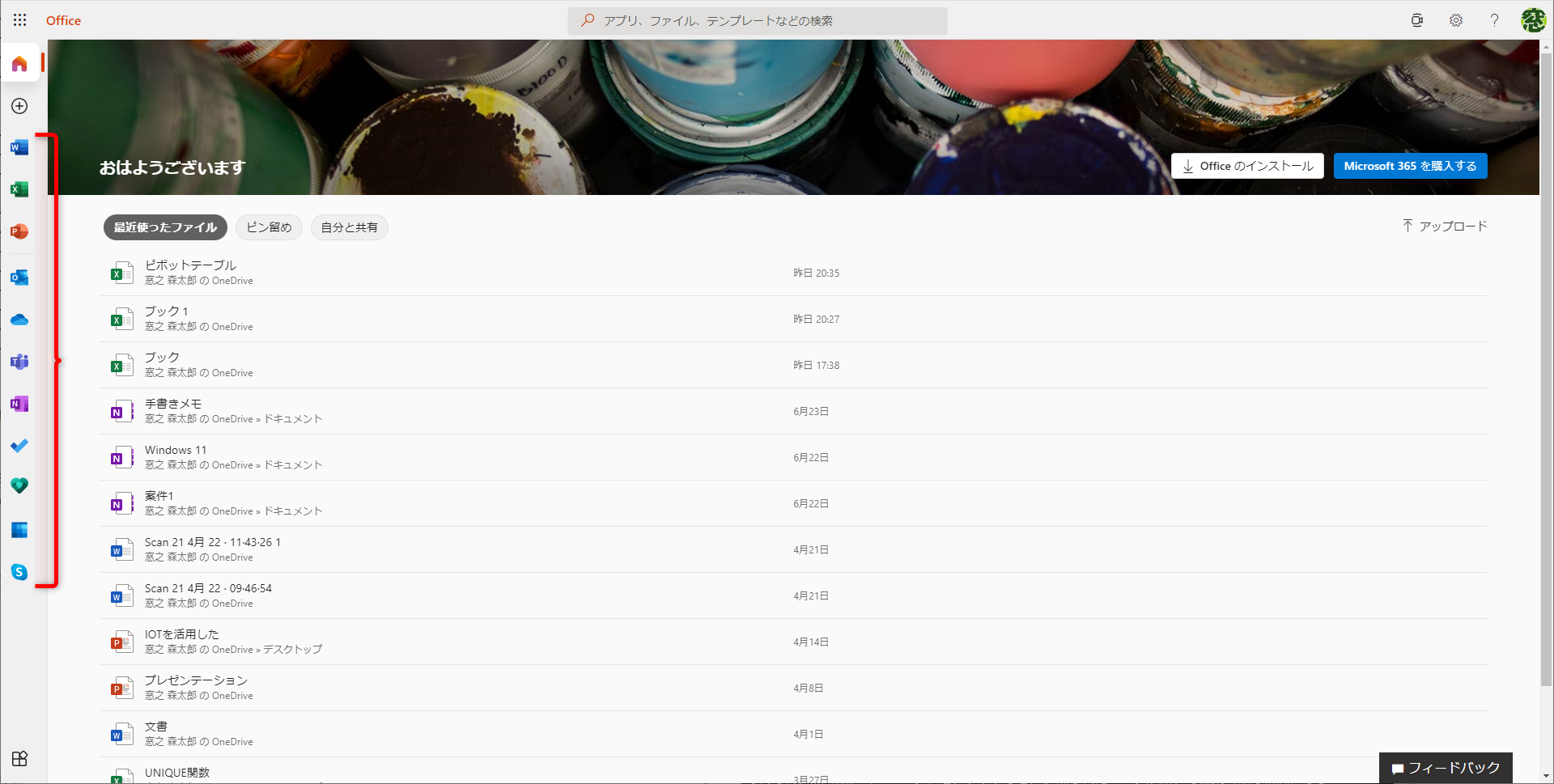 <a href="https://www.office.com/" class="n" target="_blank">Web版のOffice</a>にサインインした状態。左側に並ぶアイコンから各アプリを起動できる