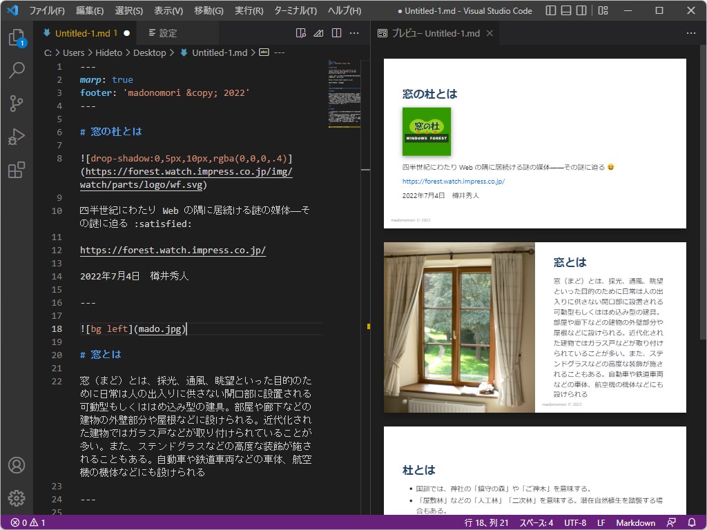 「Marp for VS Code」v2.1.0