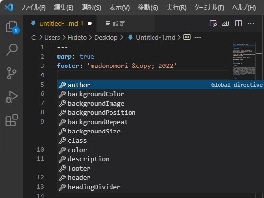 ［Ctrl］＋［Space］キーでディレクティブの「IntelliSense」入力補完