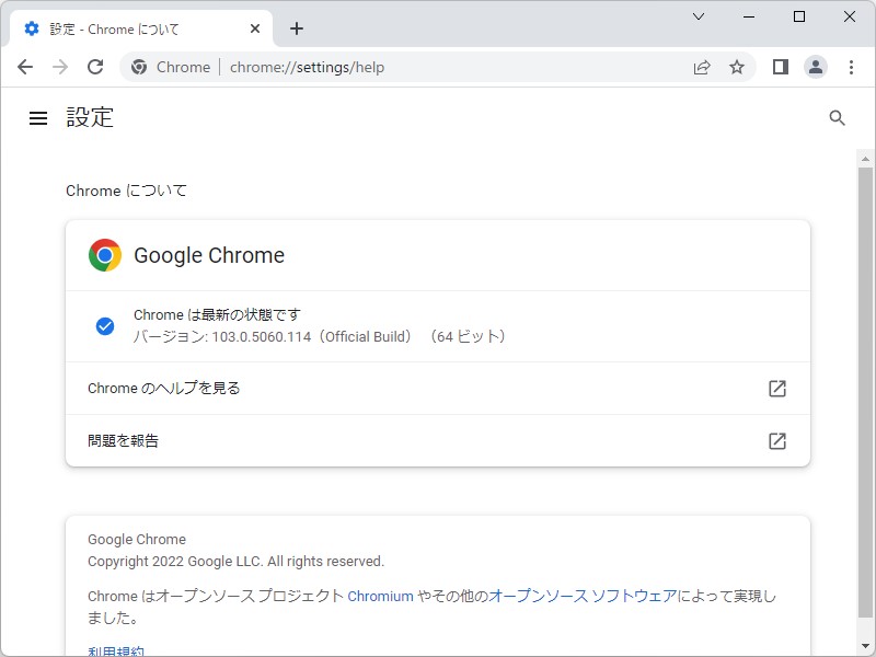 「Google Chrome」v103.0.5060.114