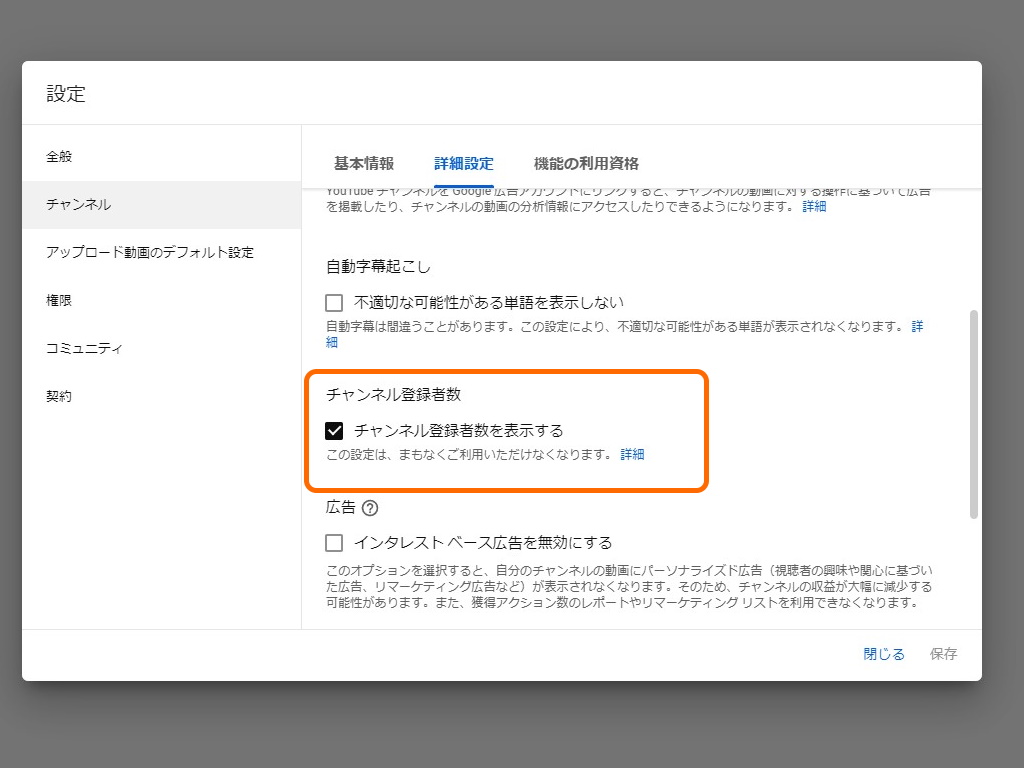 2022年7月29日以降、チャンネルの登録者数を隠すオプションが廃止される