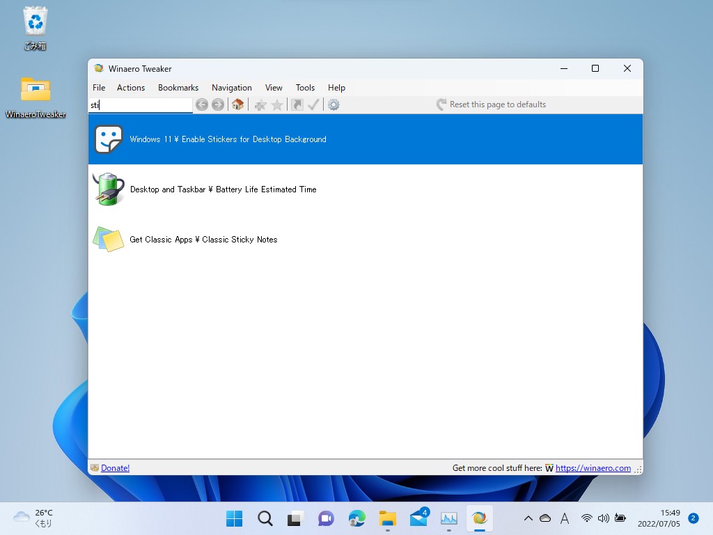 画面左上の検索ボックスで「Sticker」などと入力