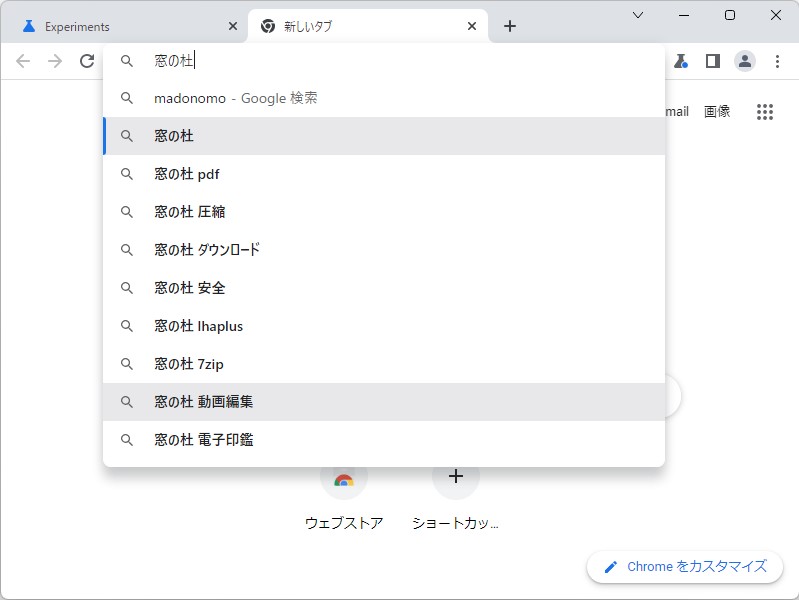 適当なキーワードでGoogle検索。迷ったら「窓の杜」を調べるとよいでしょう☺