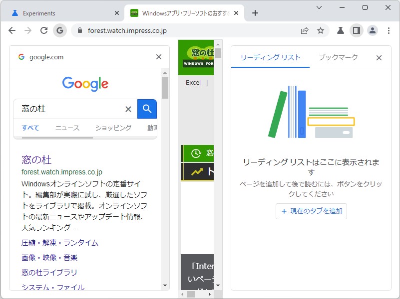 この前実装された（右）サイドパネルに統合すればいいのに……とちょっと思いましたが、想定している利用シナリオが違うのですね