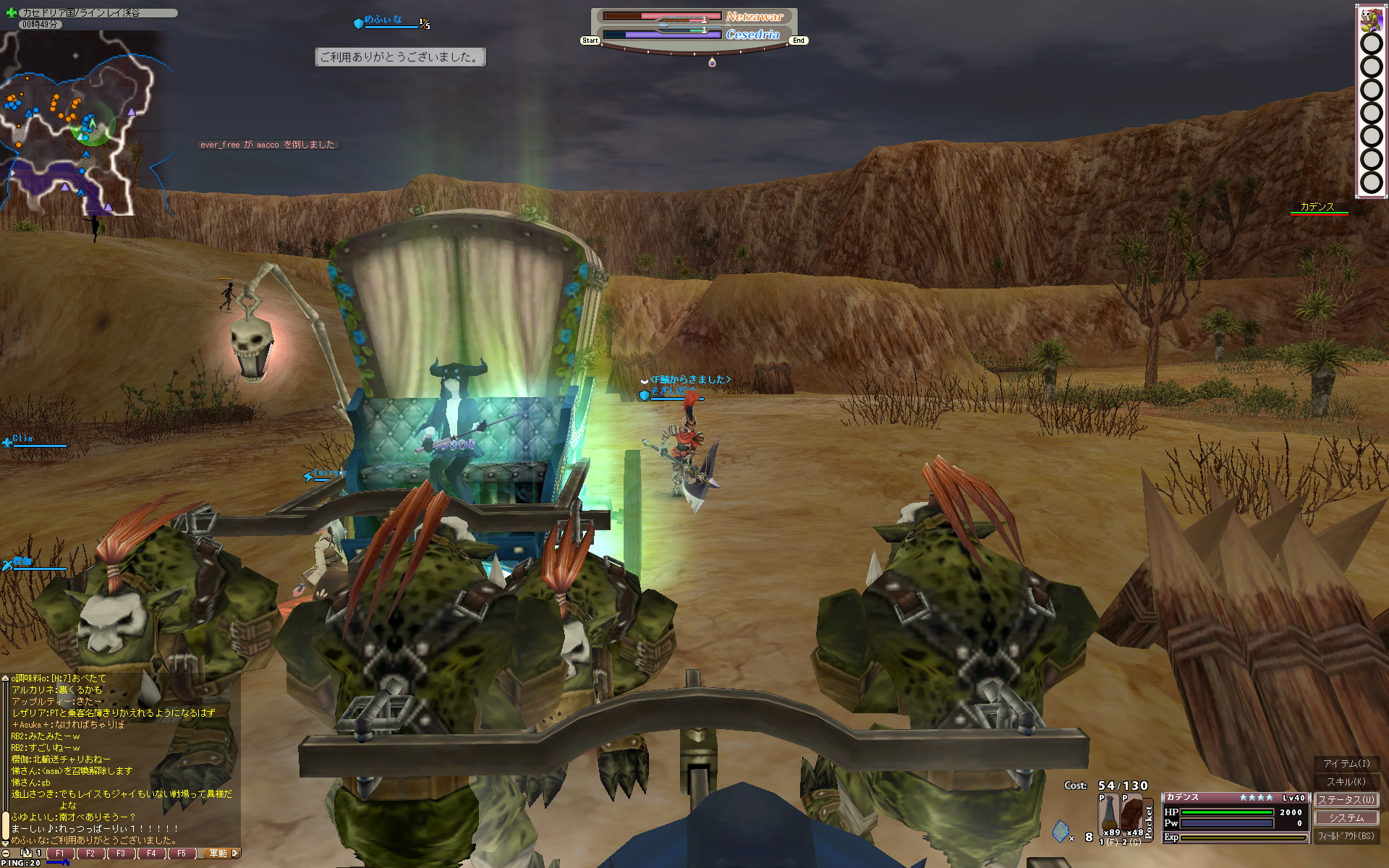 ゲームシステムの激変に振り回されたこともあったが、それはそれで楽しみはした