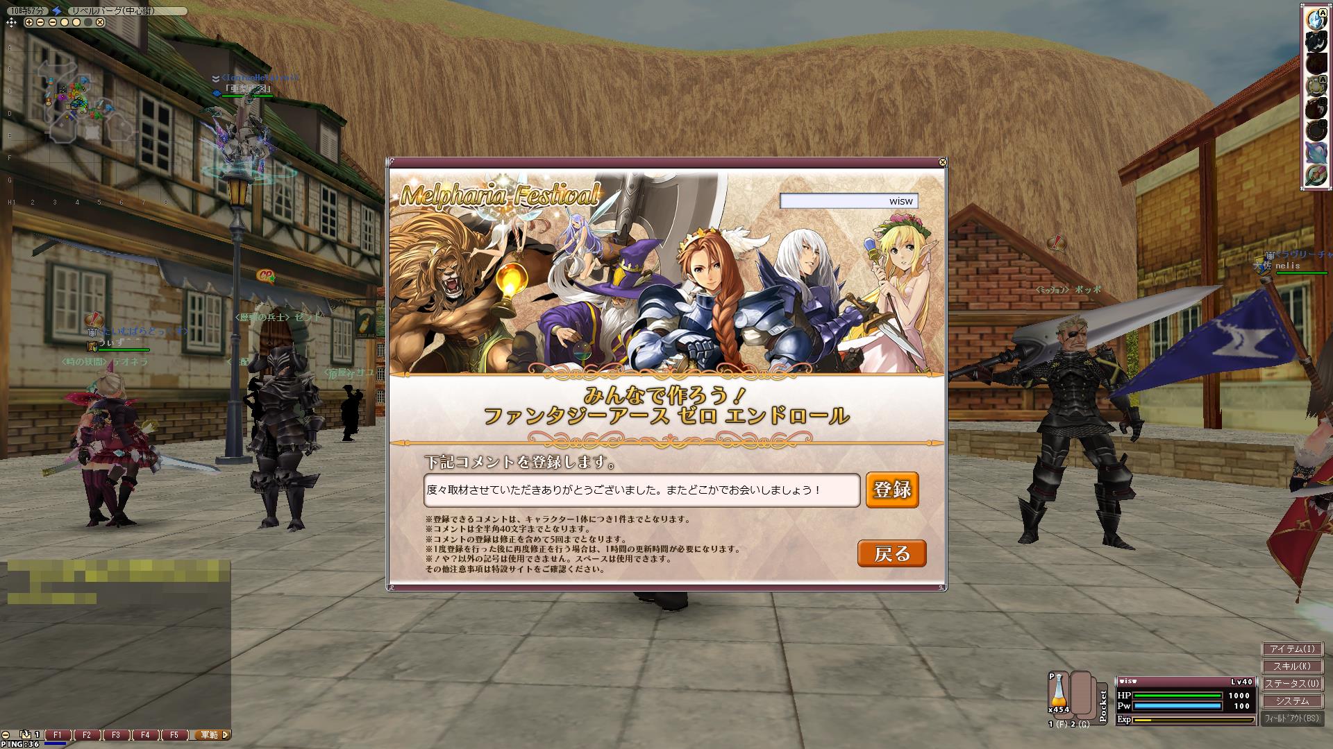 サービス終了までイベントを実施中。エンドロールに掲載するコメントの募集もあった（現在は受付終了）