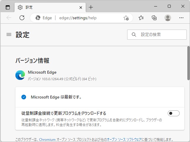 「Microsoft Edge」v103.0.1264.49