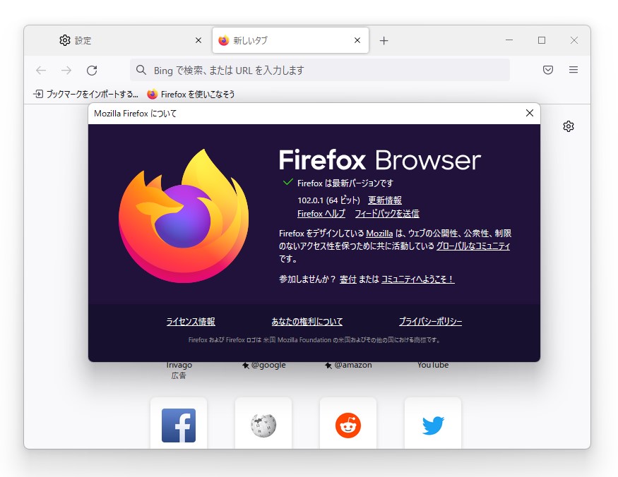 「Firefox」v102.0.1