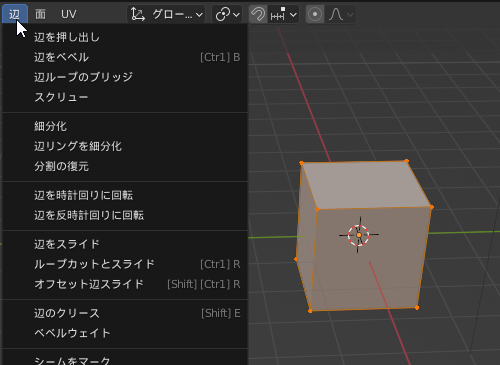 「Blender」にはわかりづらい用語がたくさん
