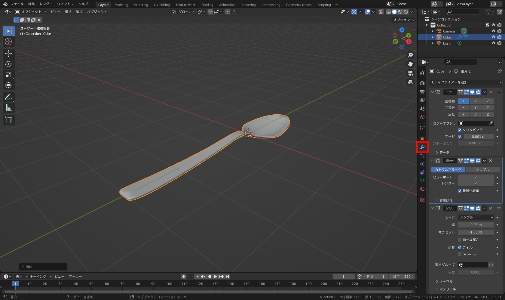 3つのモディファイアーが順に元形状を加工しスプーンを作成する例