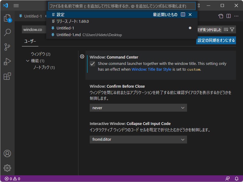 コマンドセンター